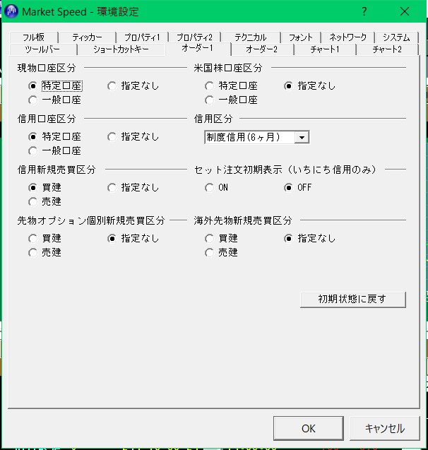 【資産株】株を買う方法 楽天証券マーケットスピードの場合
