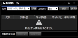 マーケットスピード2のマイページを設定する