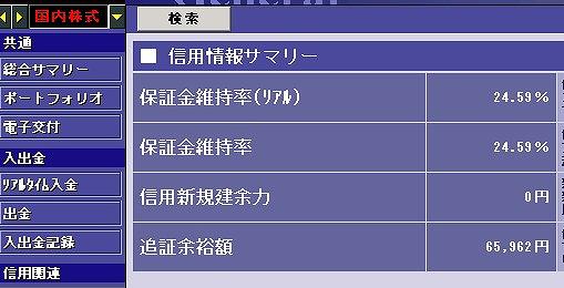 保証金維持率確認